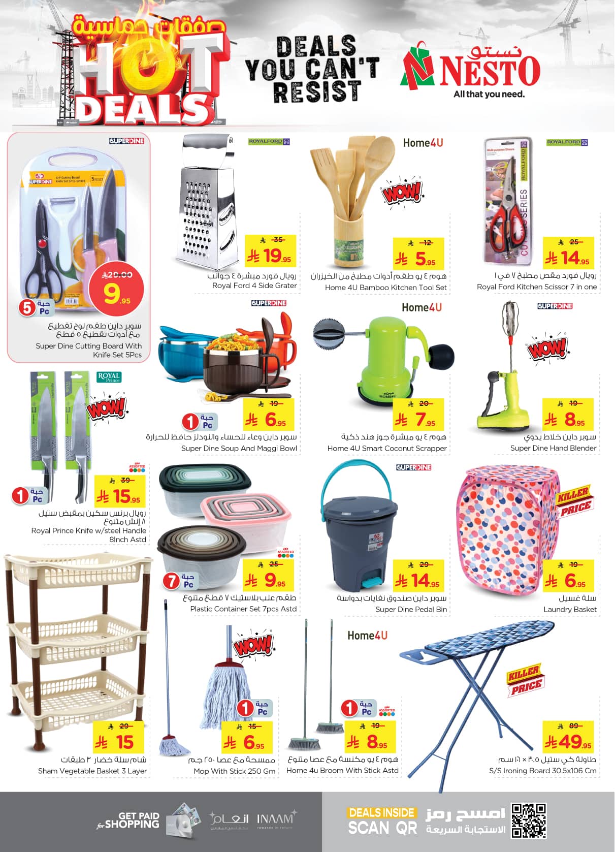 nesto offers from 25jun to 1jun 2025 عروض نستو من 25 يونيو حتى 1 يونيو 2025 صفحة رقم 23